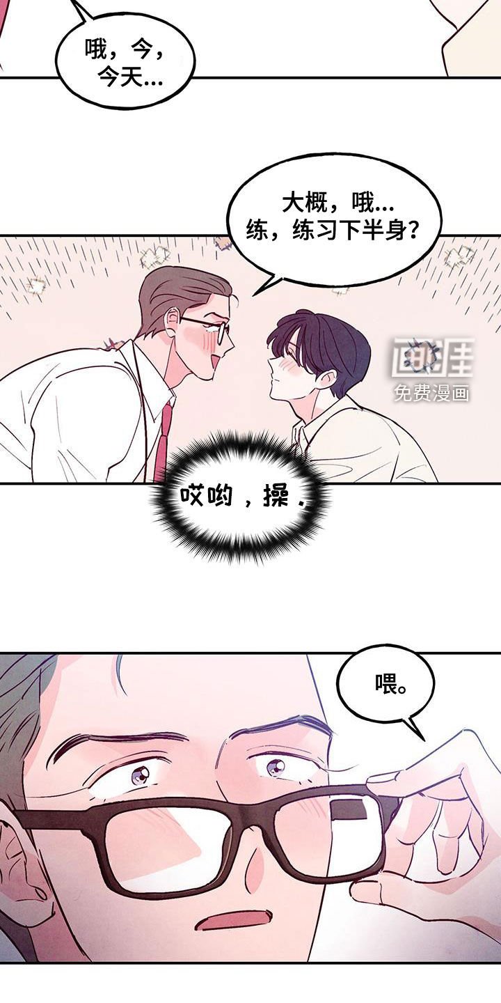 第115章：【第三季】健身