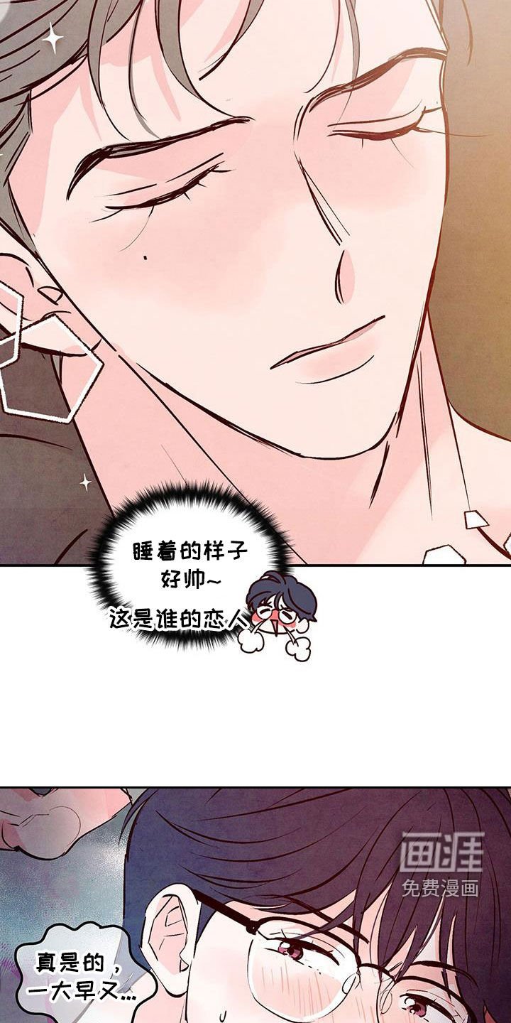 第116章：【第三季】爱情的力量