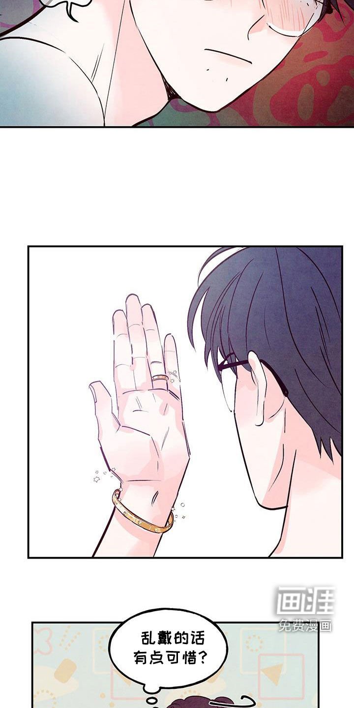 第116章：【第三季】爱情的力量