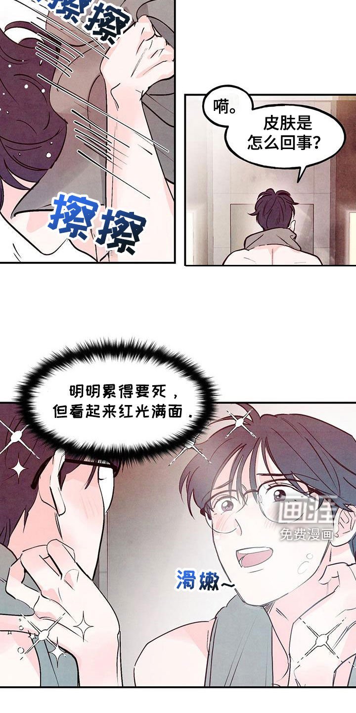 第116章：【第三季】爱情的力量