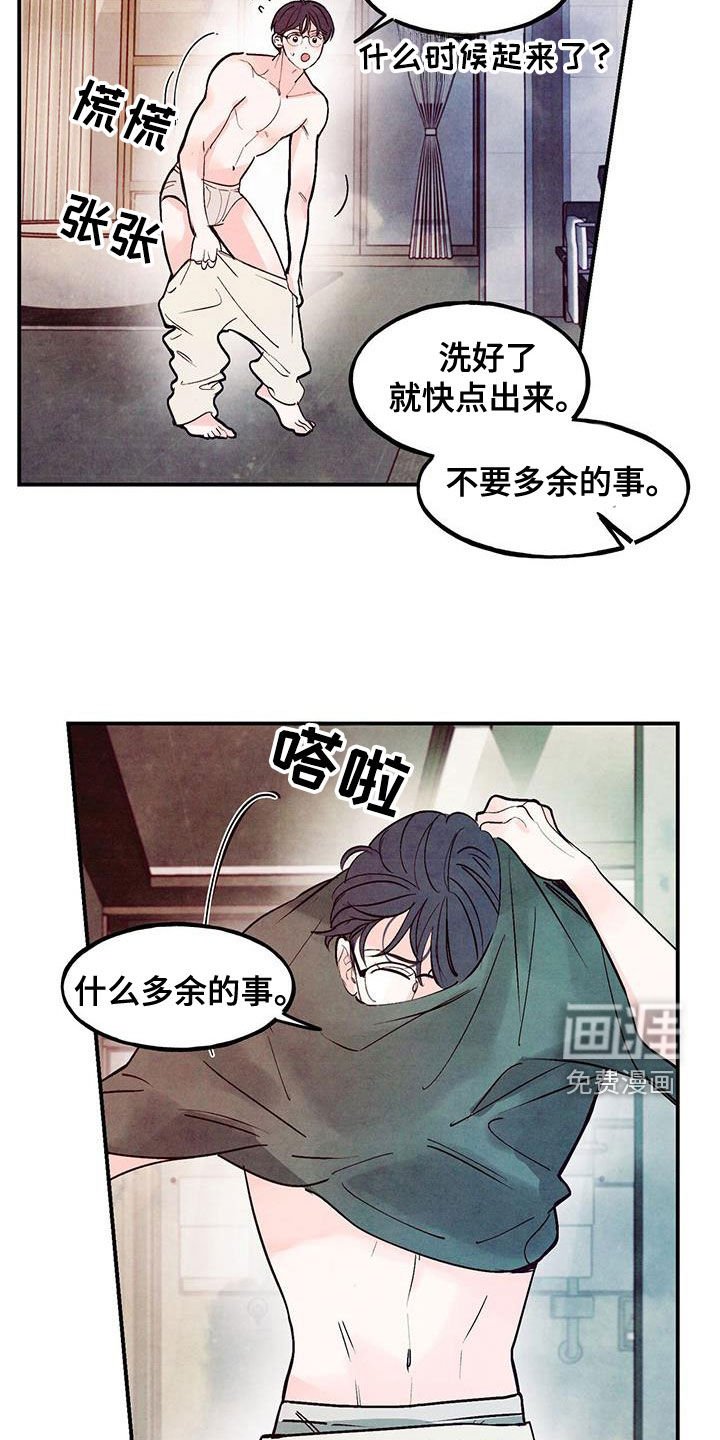 第116章：【第三季】爱情的力量