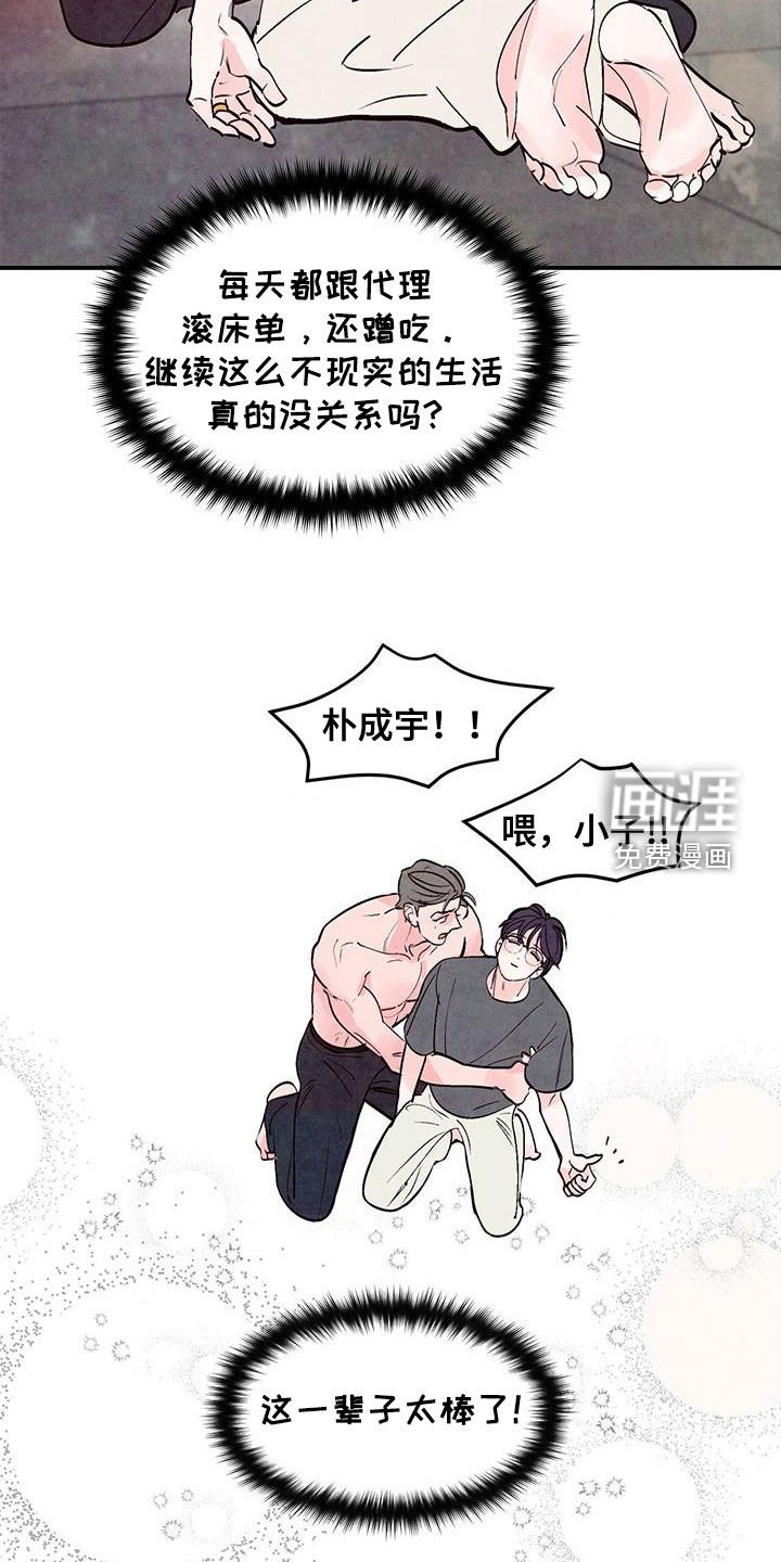 第117章：【第三季】同居