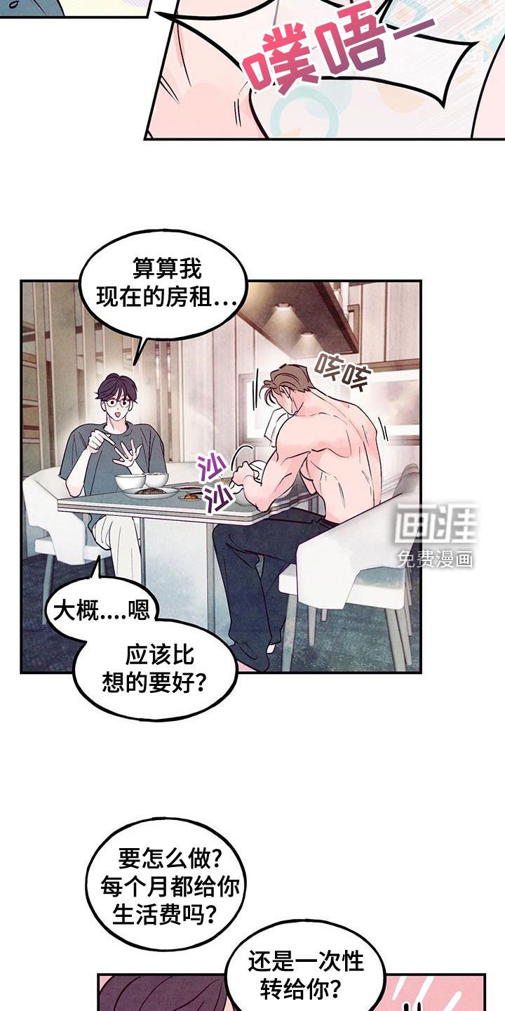 第117章：【第三季】同居