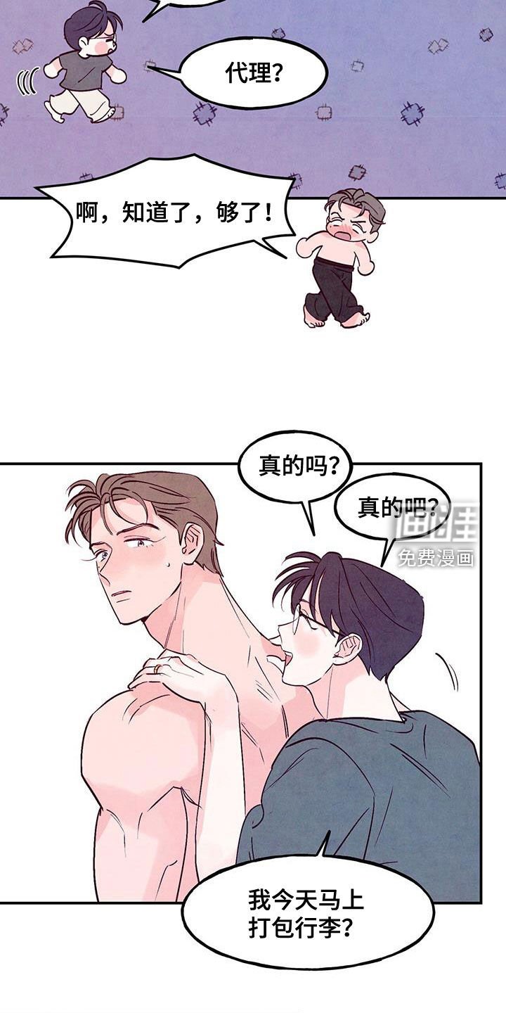 第117章：【第三季】同居