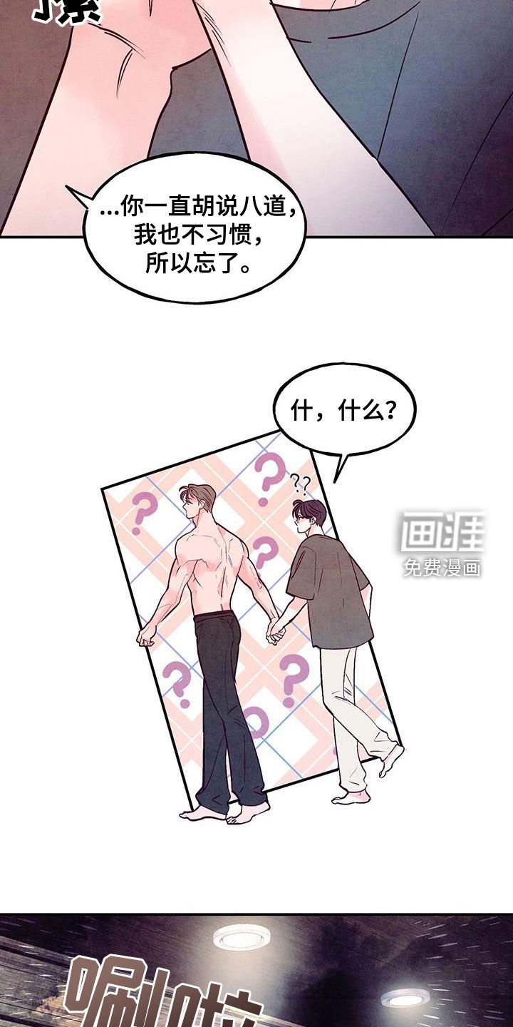 第117章：【第三季】同居