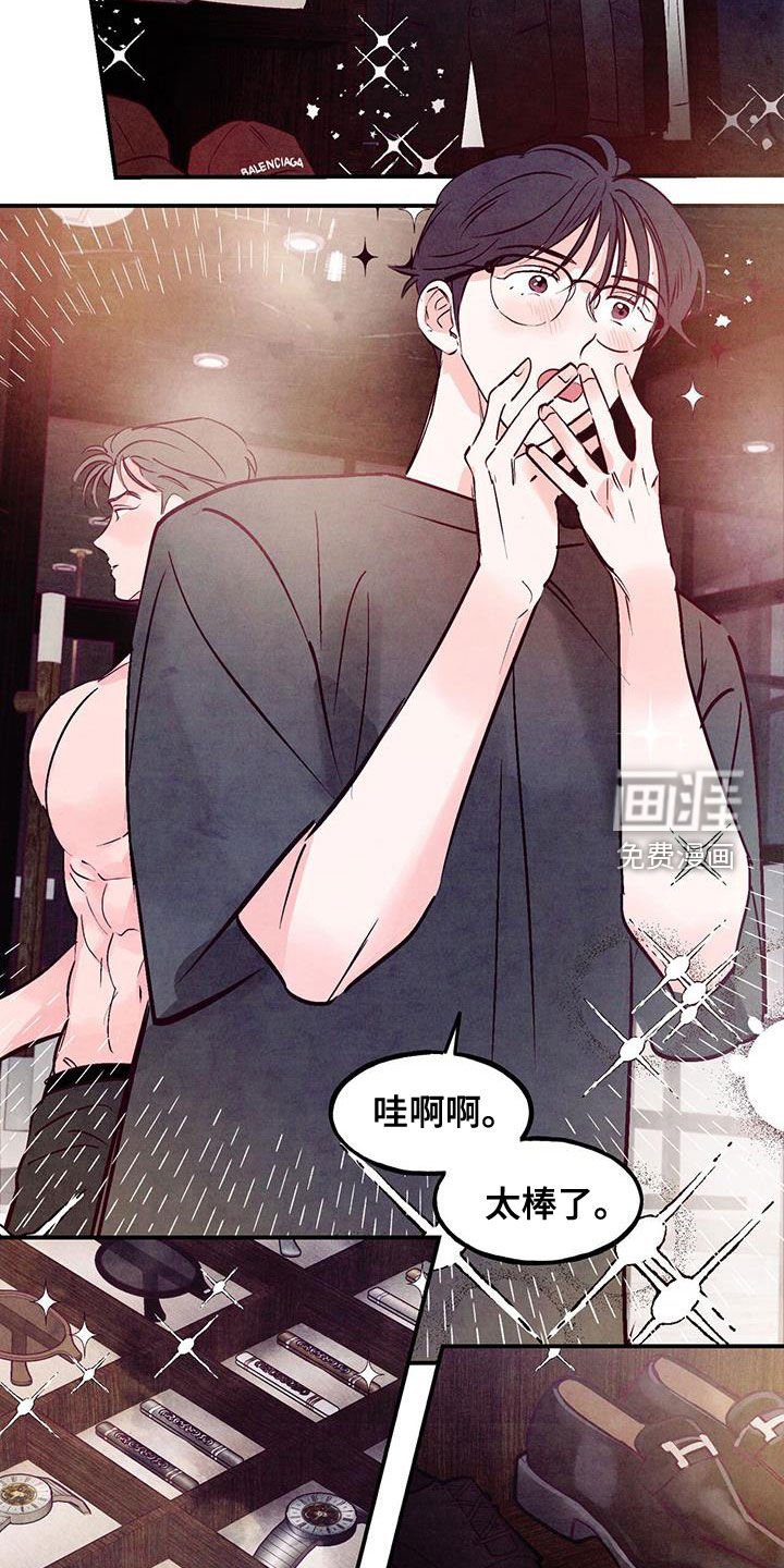 第117章：【第三季】同居