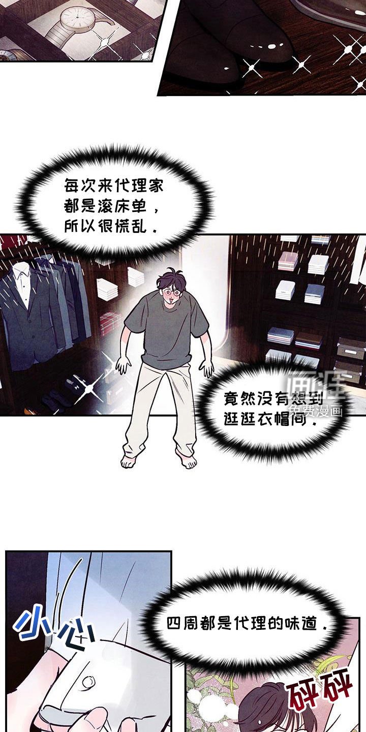 第117章：【第三季】同居