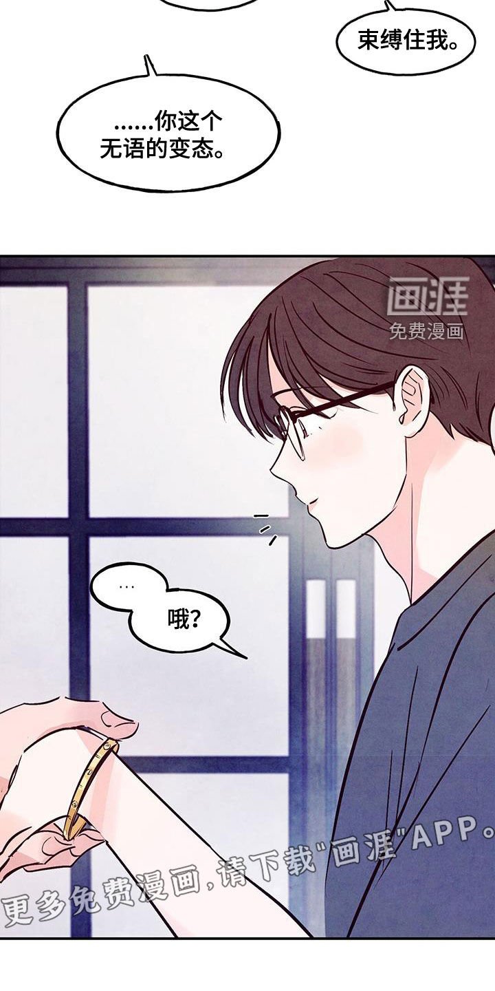 第118章：【第三季】恋爱白痴