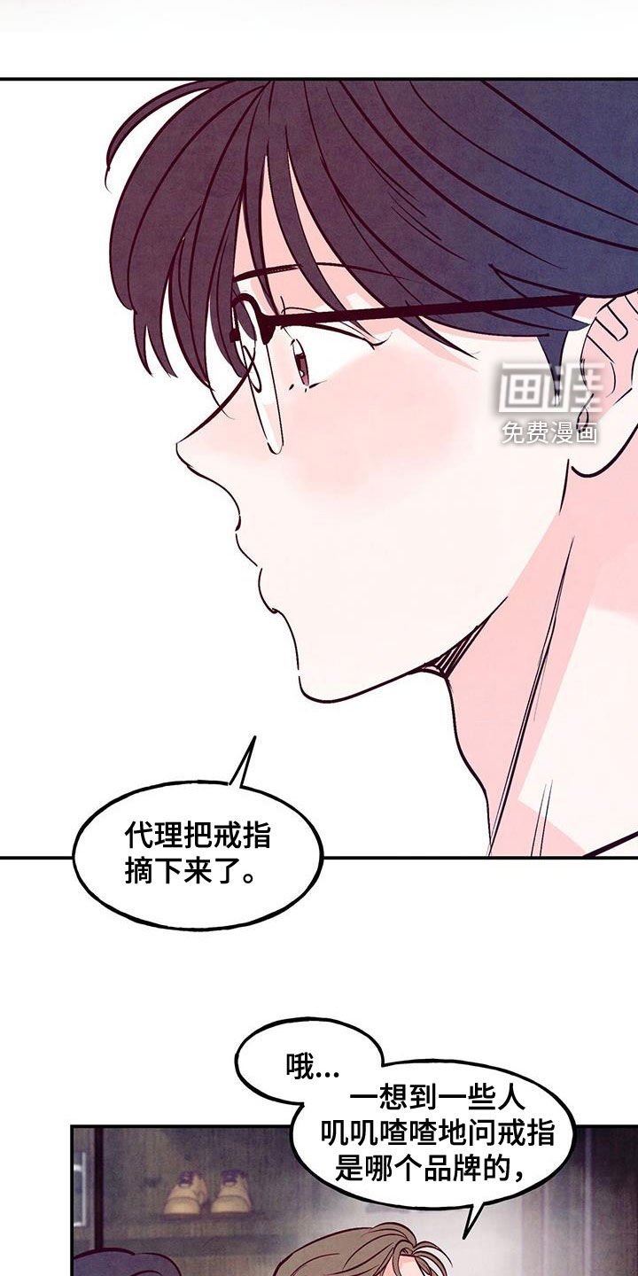 第118章：【第三季】恋爱白痴