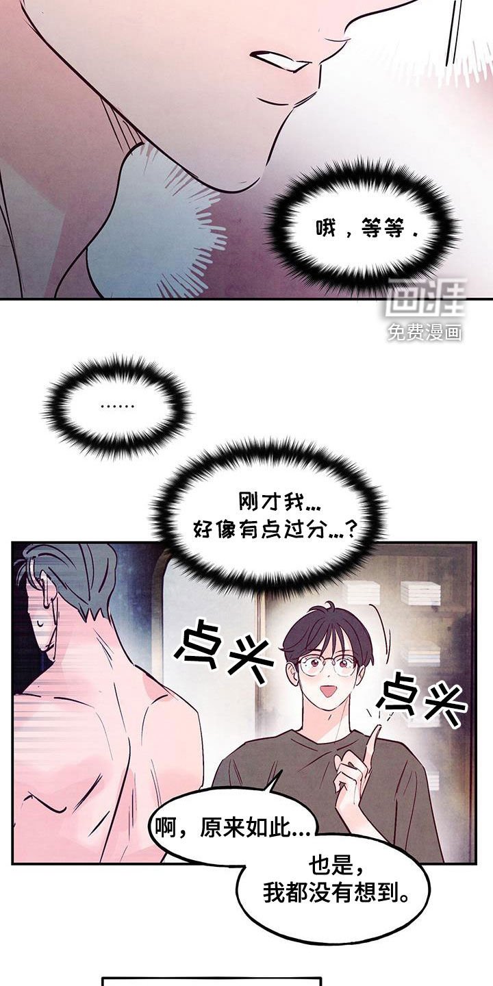 第118章：【第三季】恋爱白痴