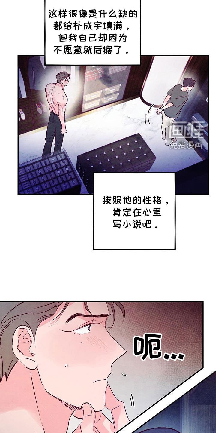 第118章：【第三季】恋爱白痴