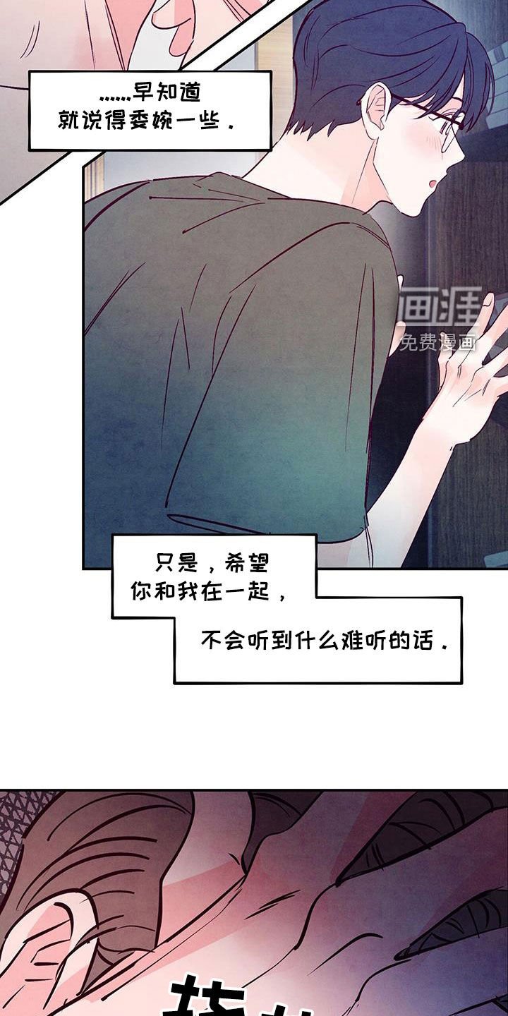 第118章：【第三季】恋爱白痴