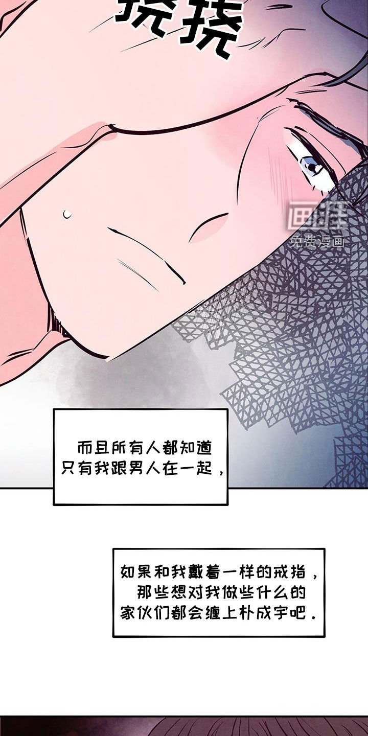 第118章：【第三季】恋爱白痴
