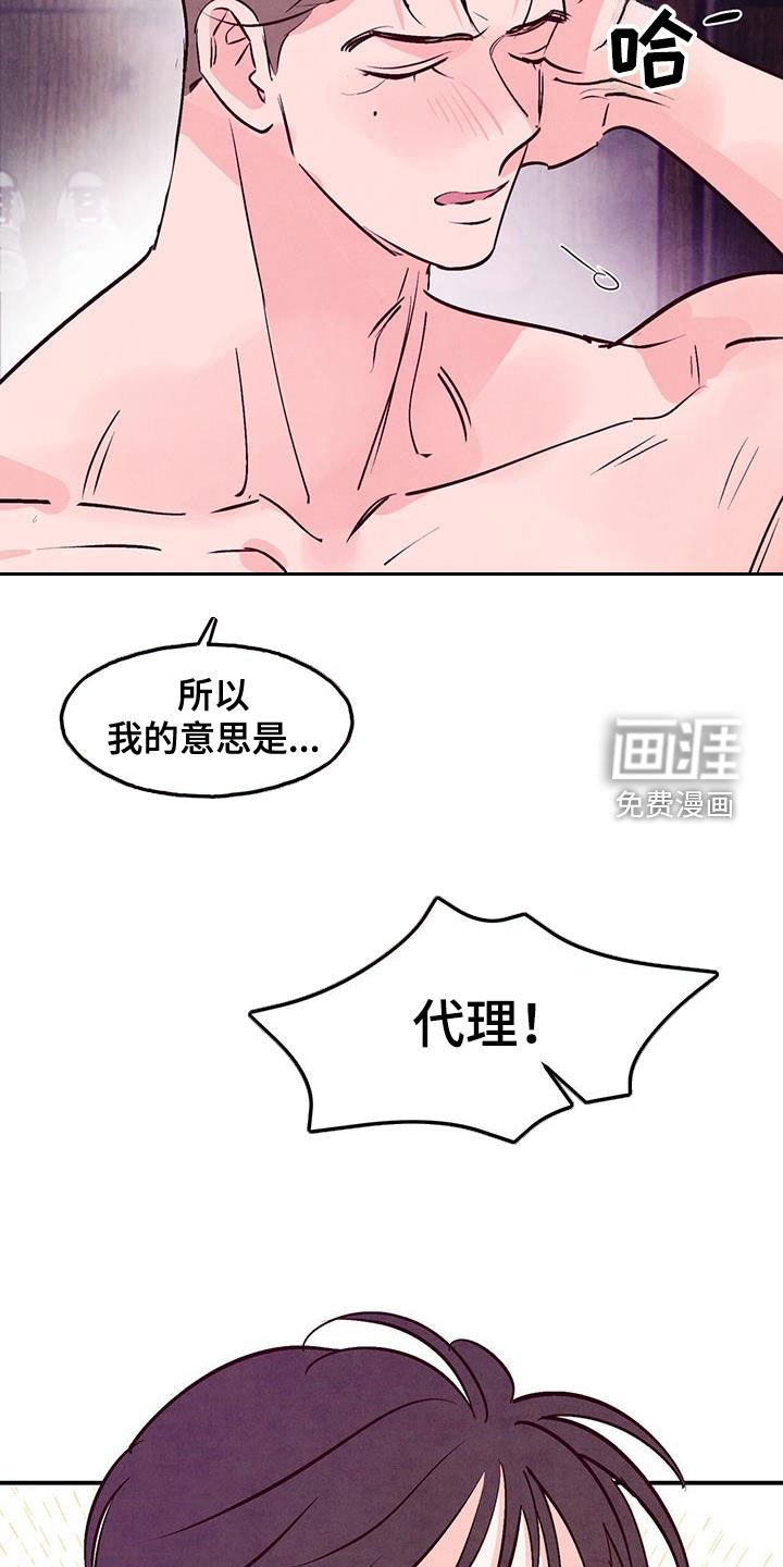 第118章：【第三季】恋爱白痴