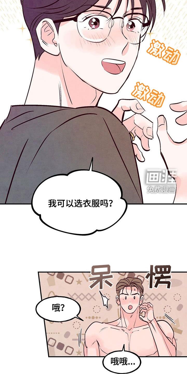 第118章：【第三季】恋爱白痴