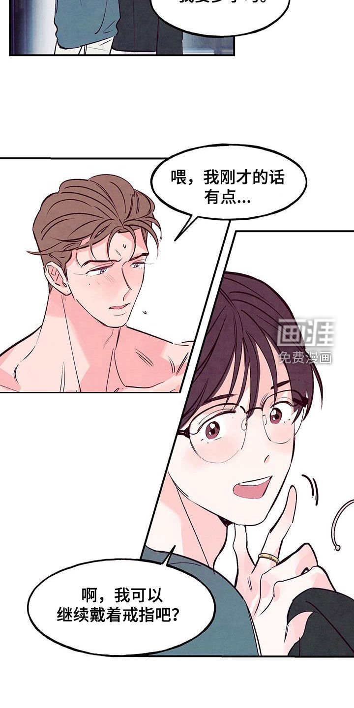 第118章：【第三季】恋爱白痴