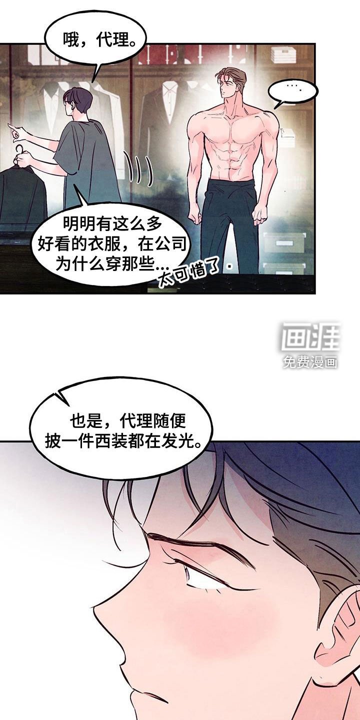 第118章：【第三季】恋爱白痴