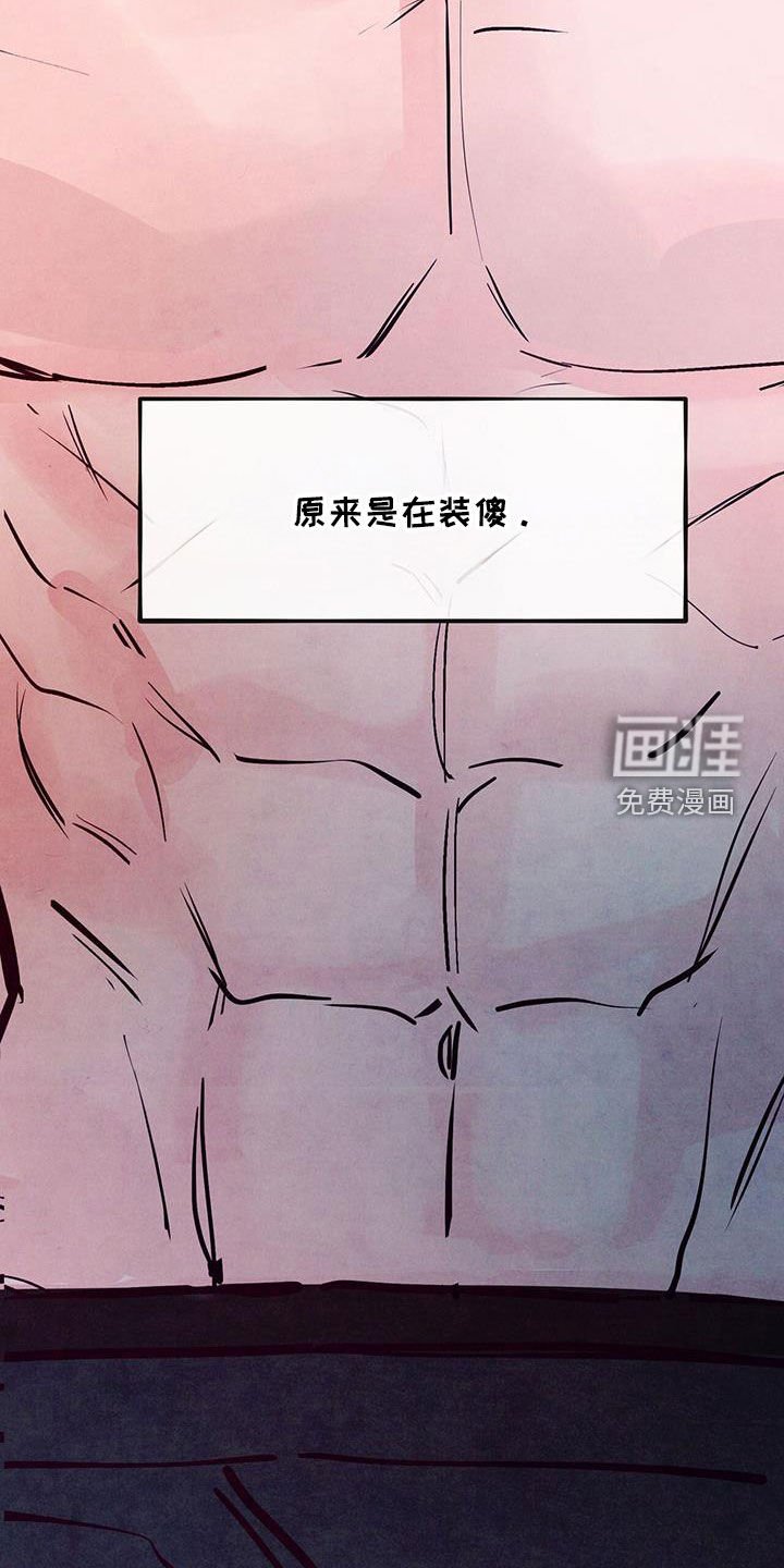 第118章：【第三季】恋爱白痴