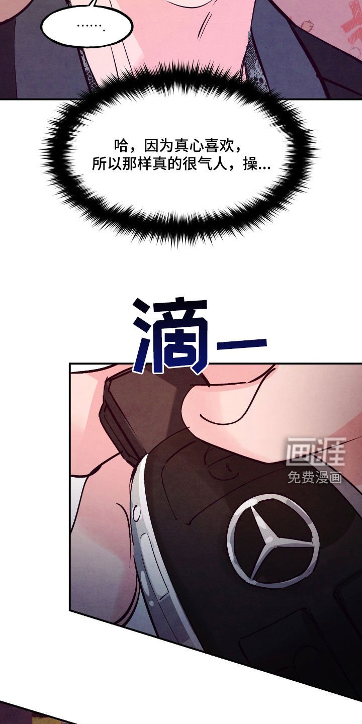 第119章：【第三季】反省