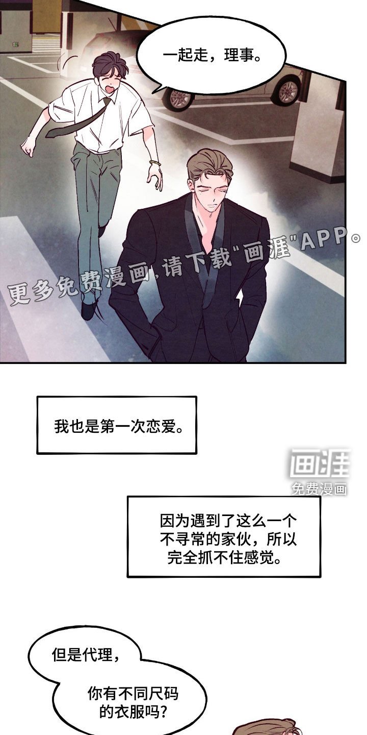 第119章：【第三季】反省