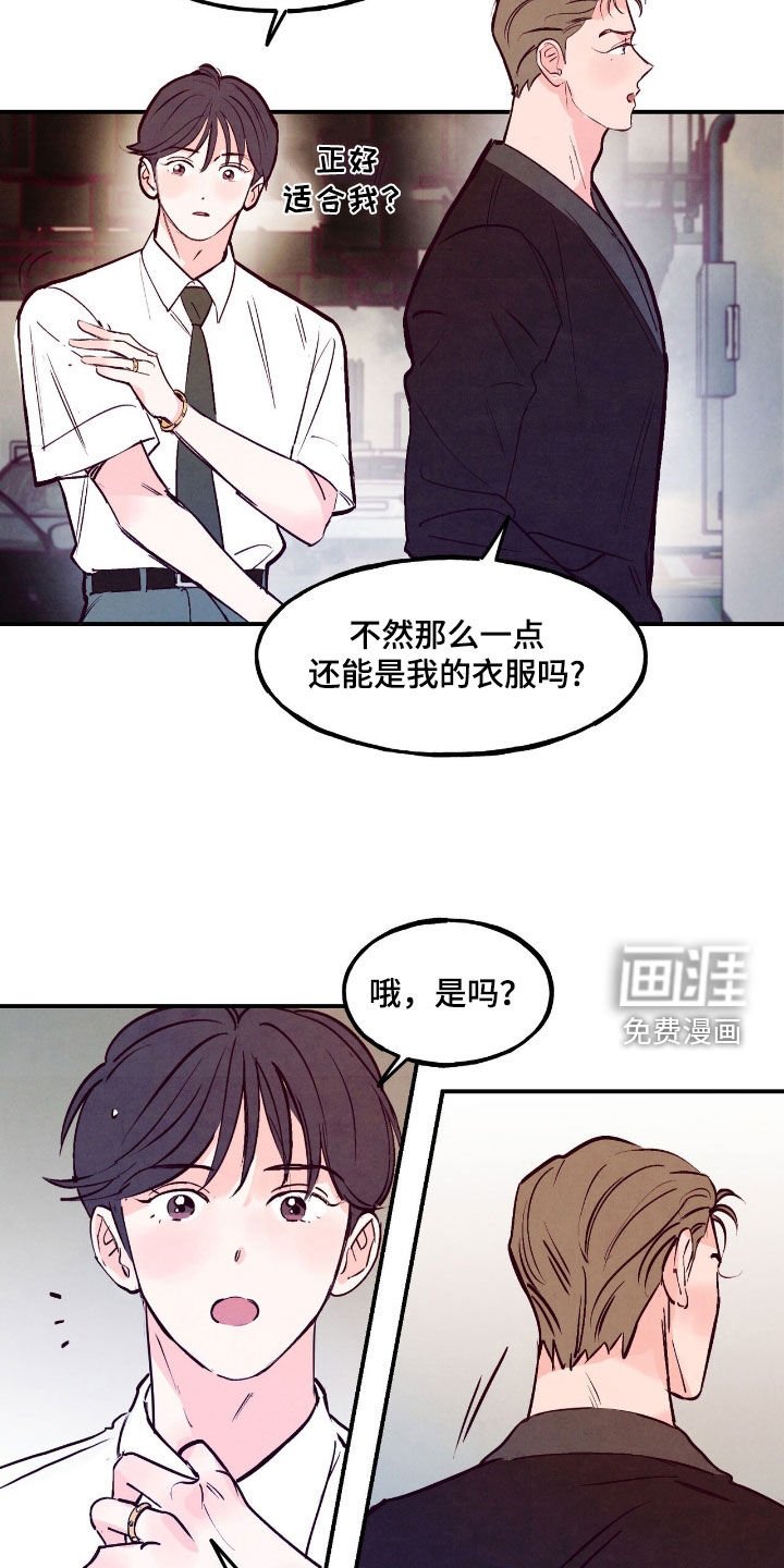 第119章：【第三季】反省