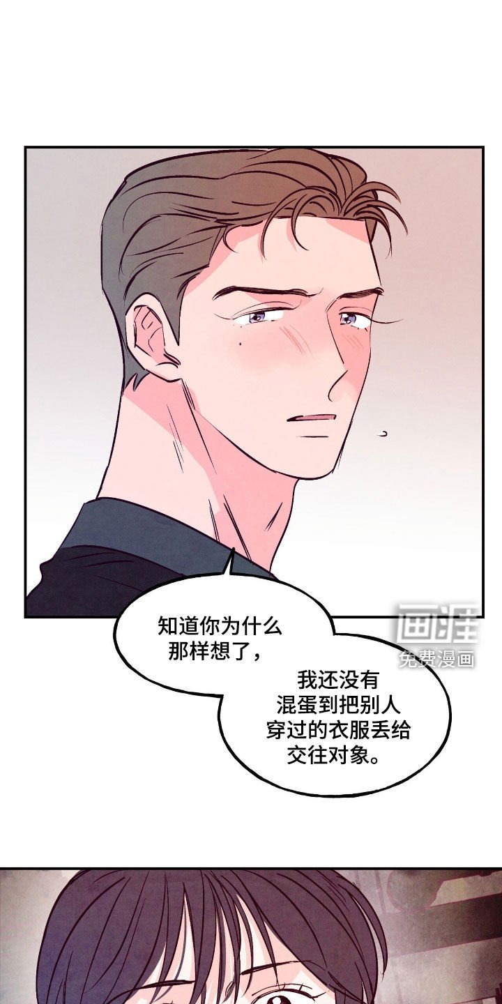第119章：【第三季】反省