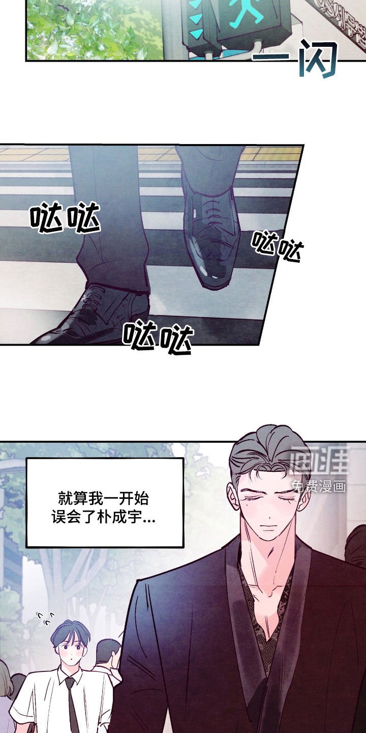 第119章：【第三季】反省
