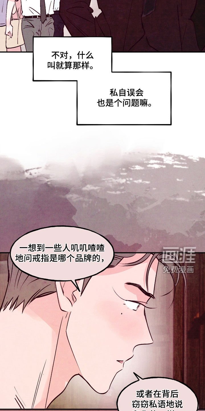 第119章：【第三季】反省