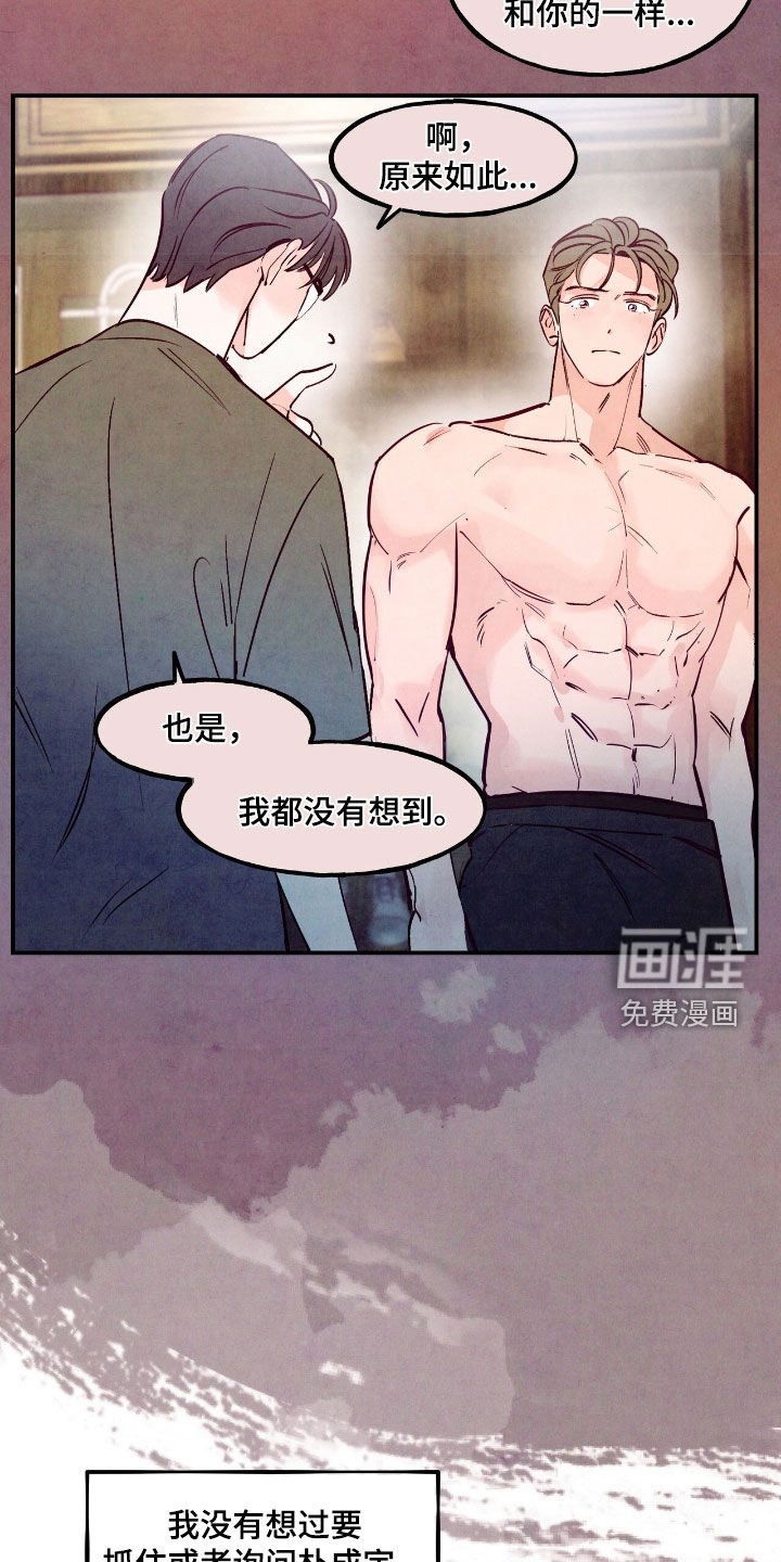 第119章：【第三季】反省