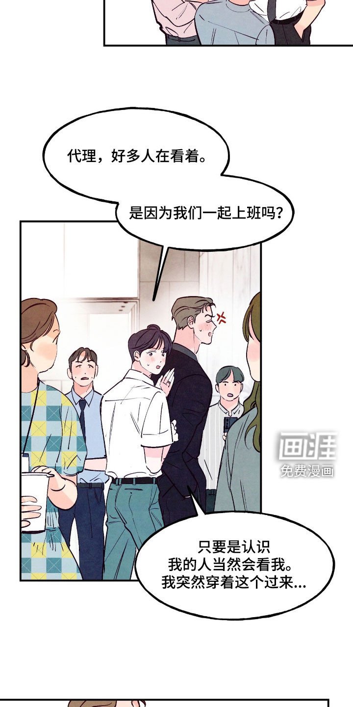 第119章：【第三季】反省