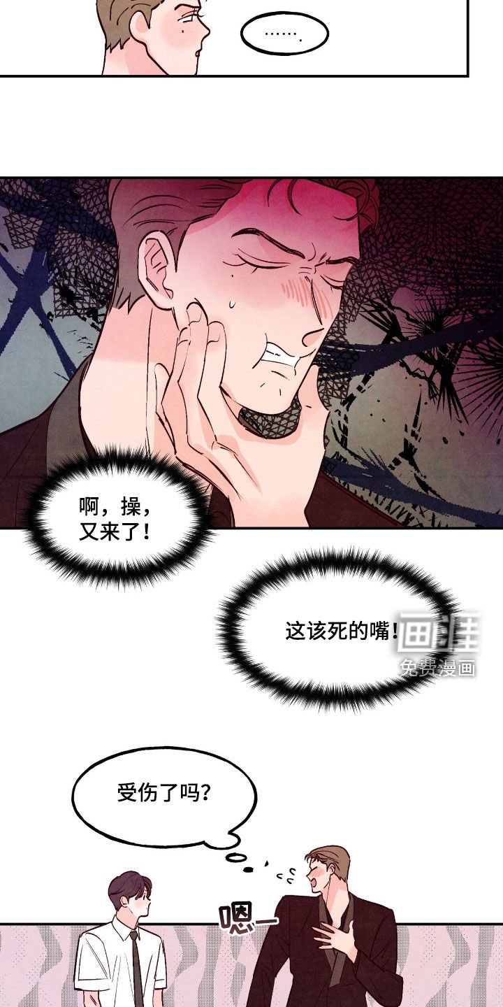 第119章：【第三季】反省
