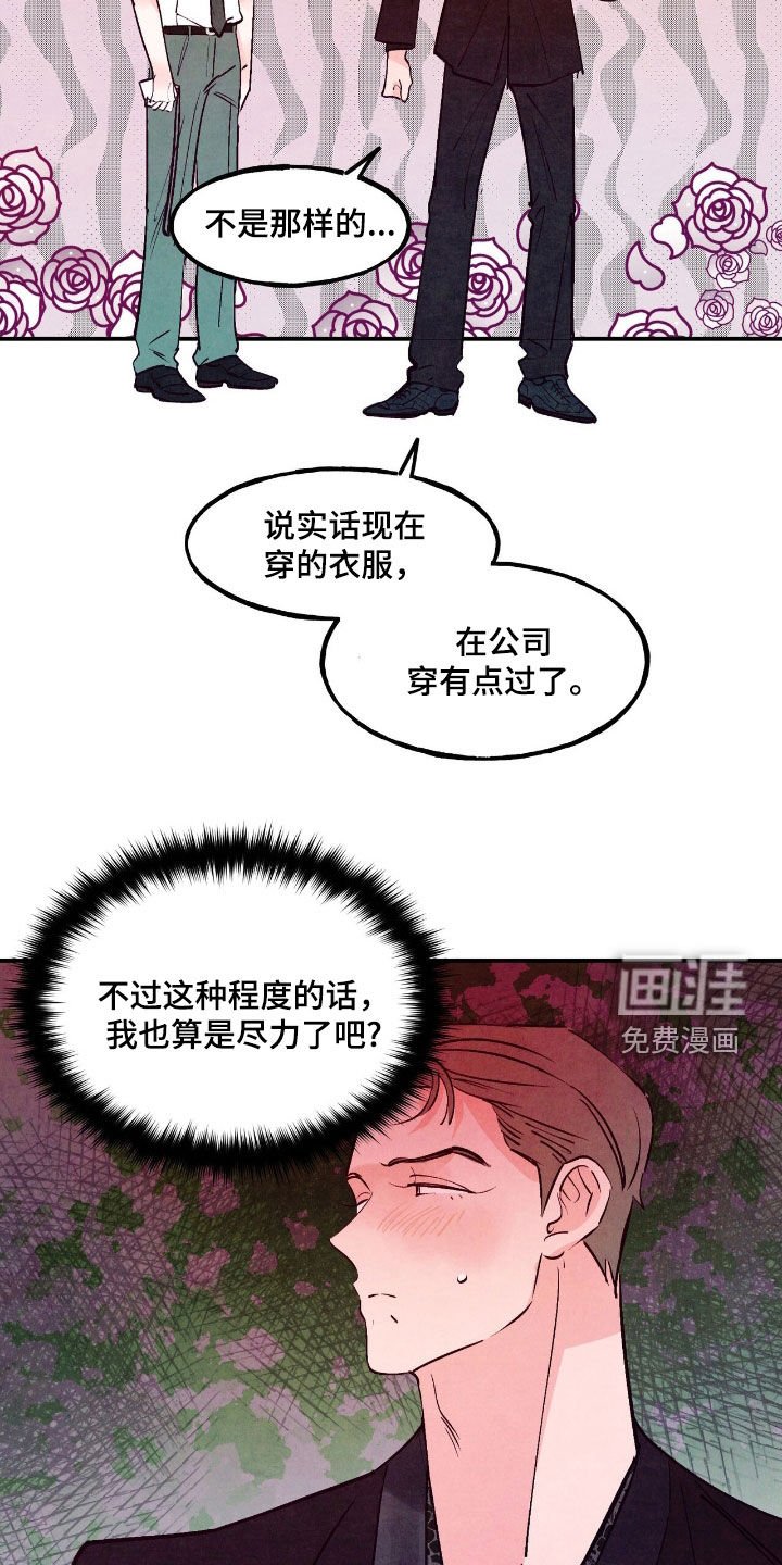 第119章：【第三季】反省