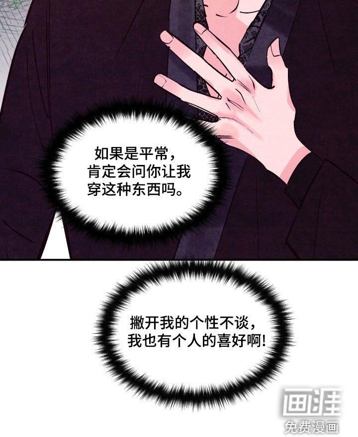 第119章：【第三季】反省