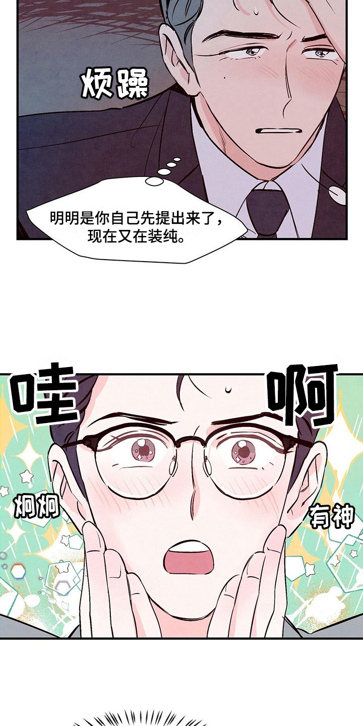 第12章：折腾