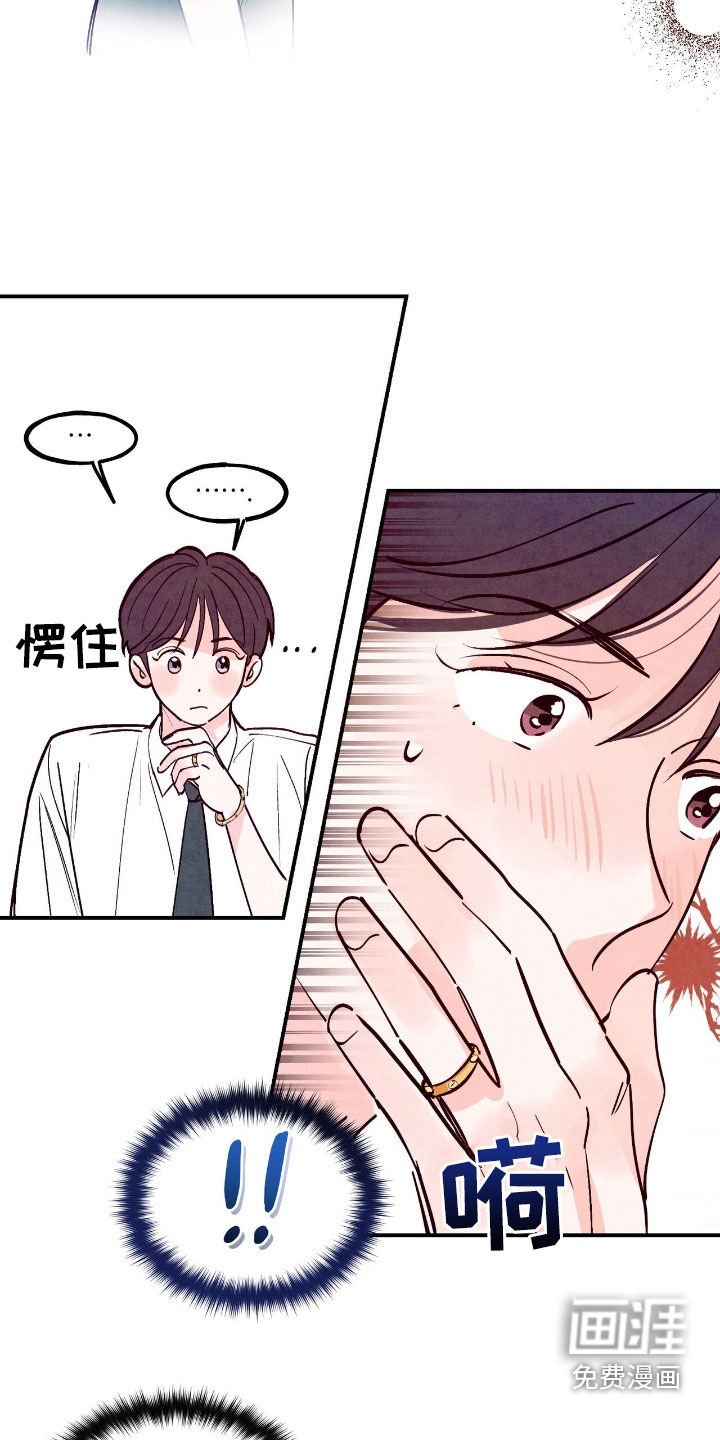 第120章：【第三季】善解人意