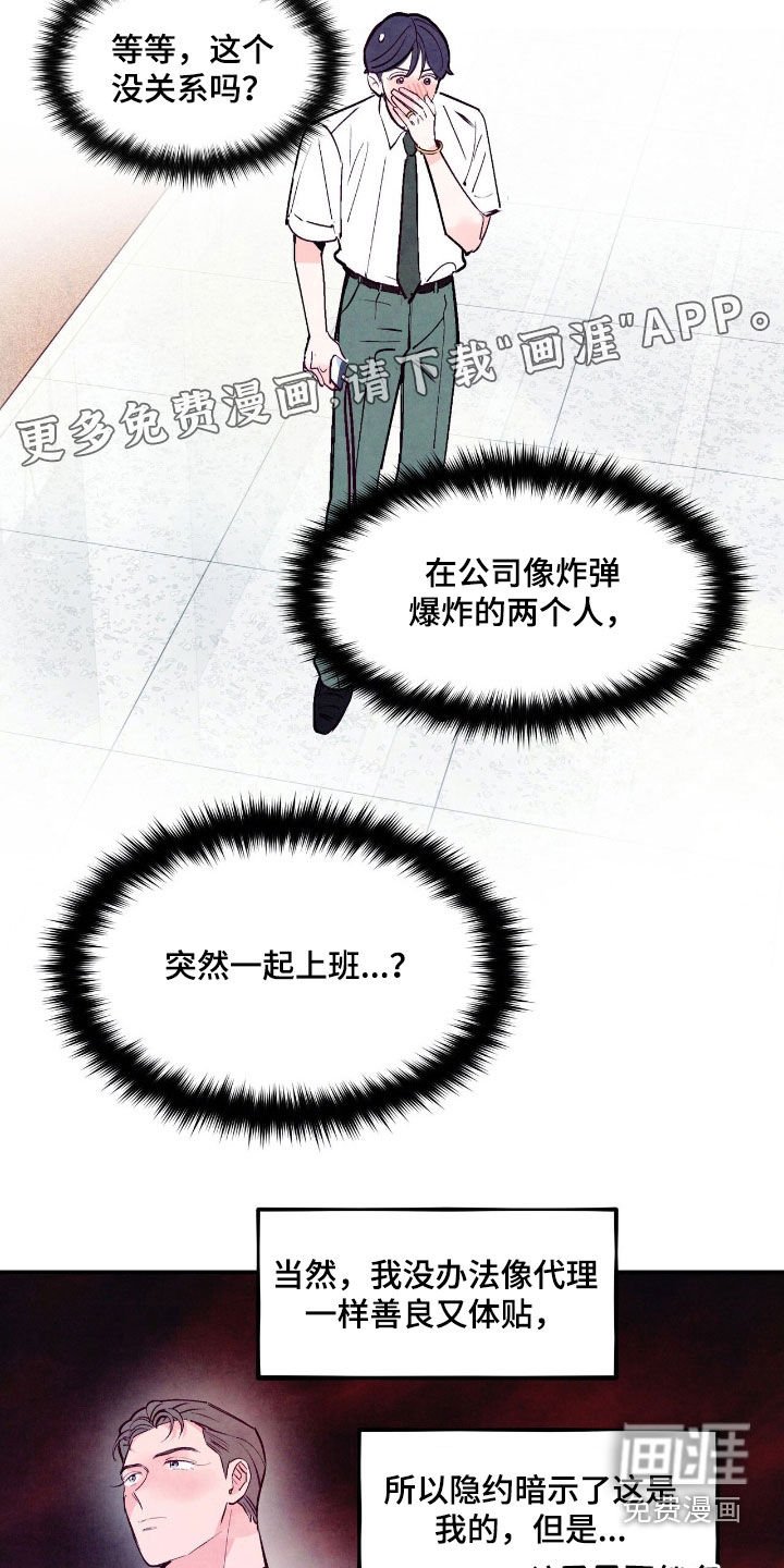 第120章：【第三季】善解人意