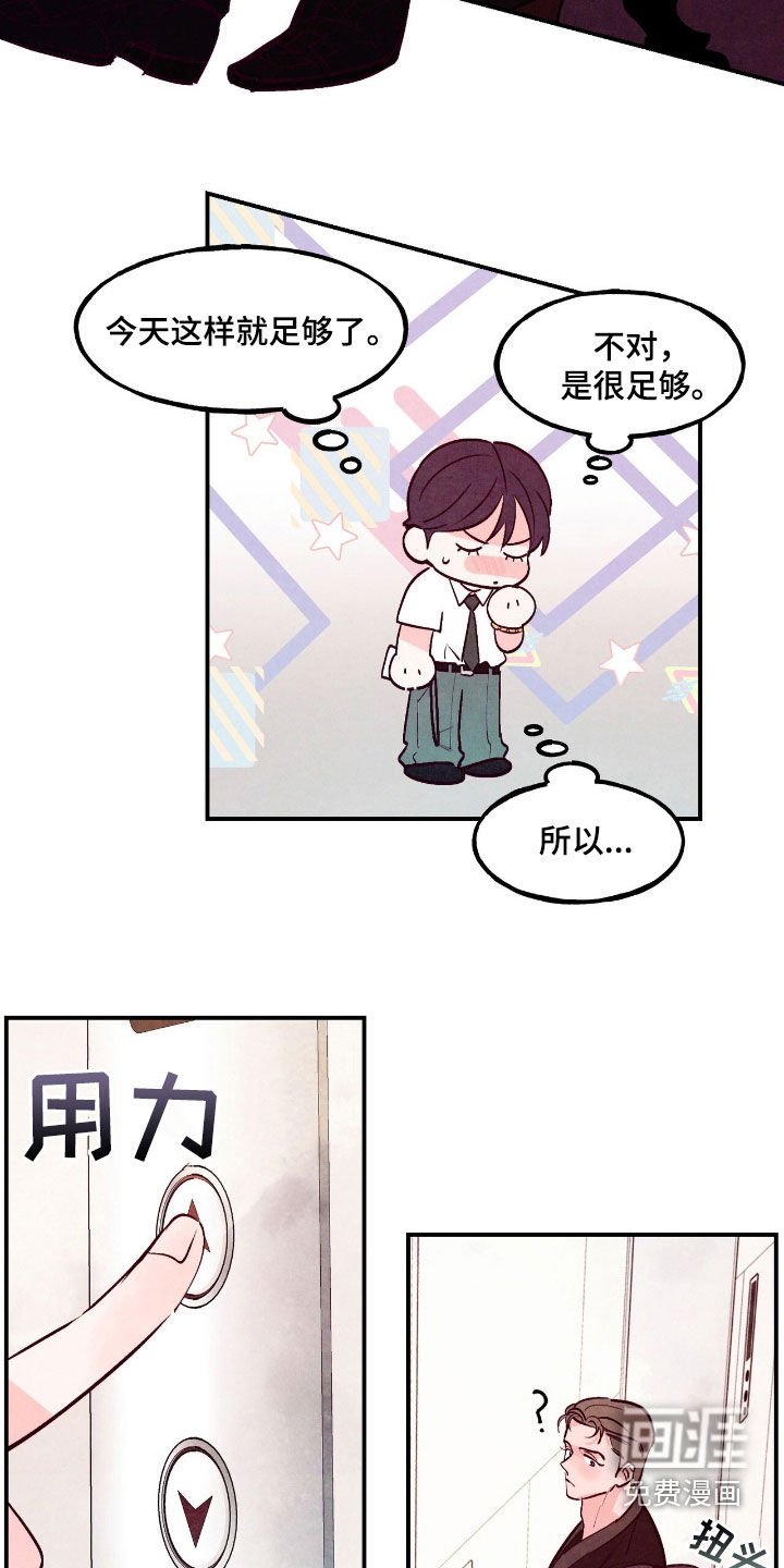 第120章：【第三季】善解人意