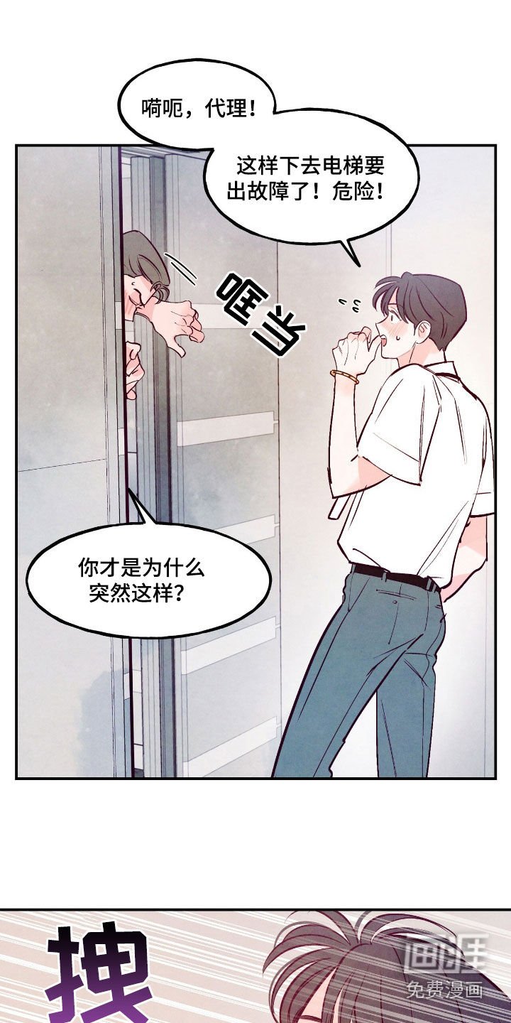 第120章：【第三季】善解人意