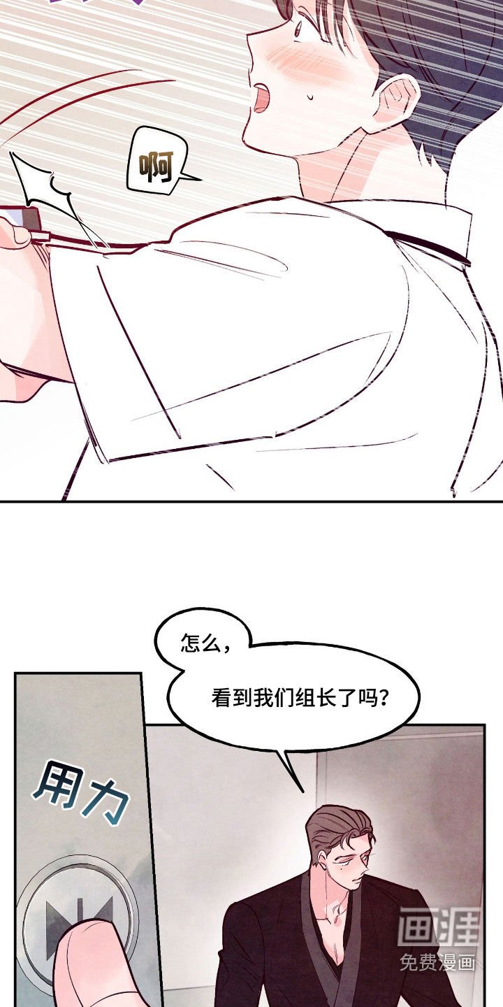 第120章：【第三季】善解人意