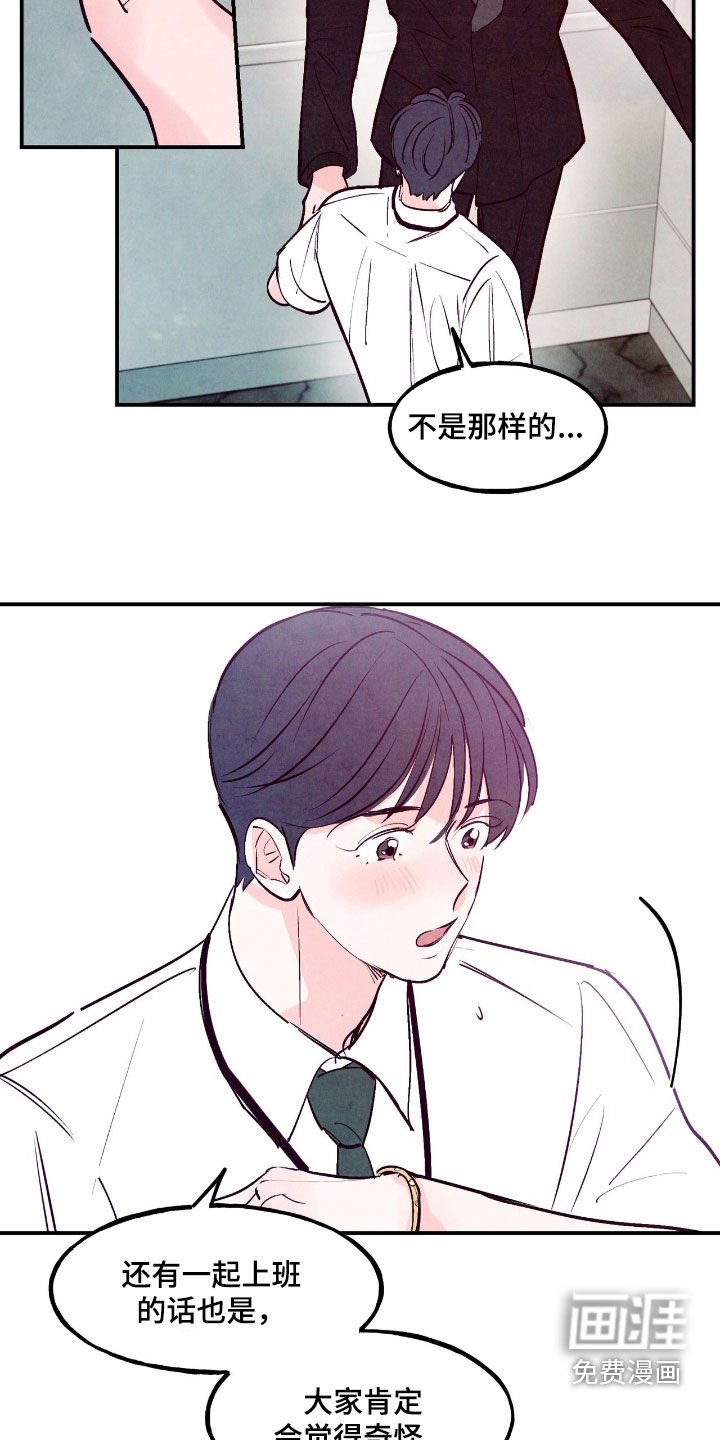 第120章：【第三季】善解人意