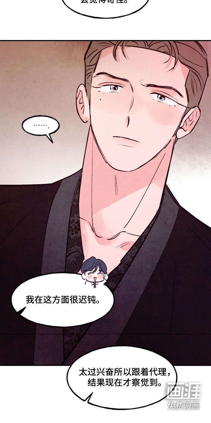 第120章：【第三季】善解人意