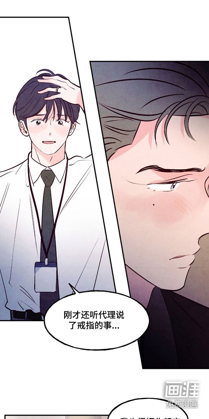 第120章：【第三季】善解人意