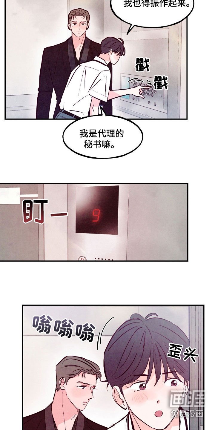 第120章：【第三季】善解人意
