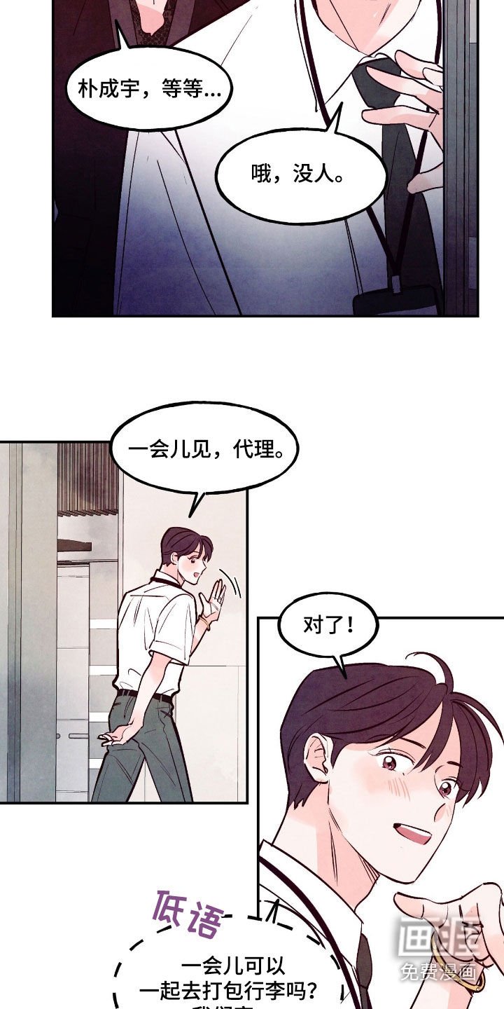 第120章：【第三季】善解人意