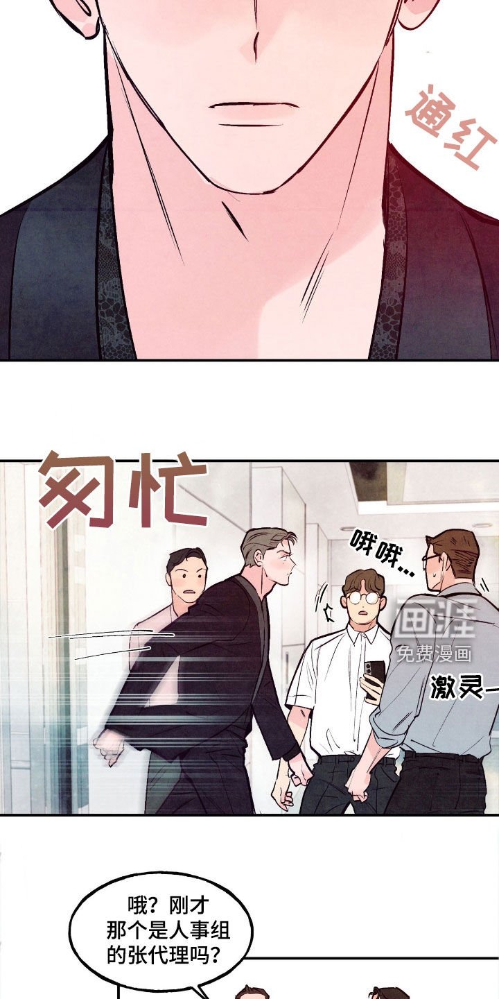 第121章：【第三季】新闻