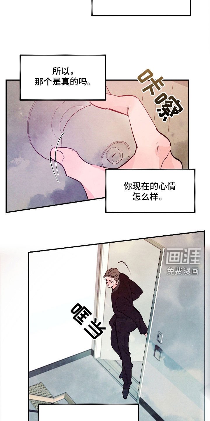 第121章：【第三季】新闻