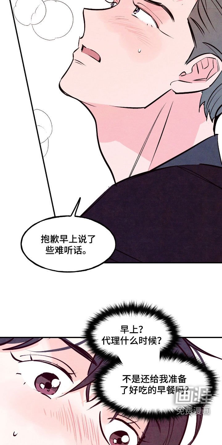 第121章：【第三季】新闻