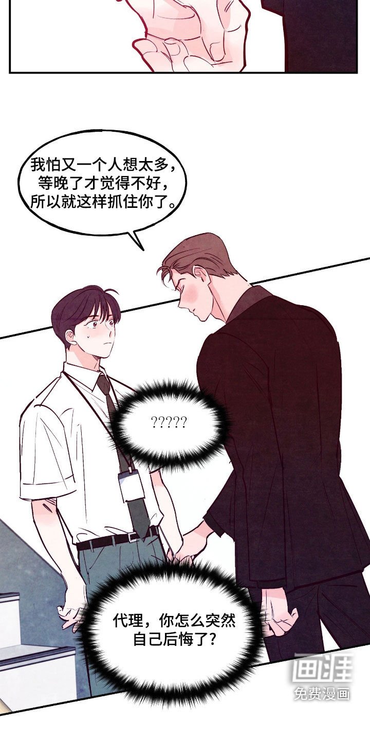 第121章：【第三季】新闻