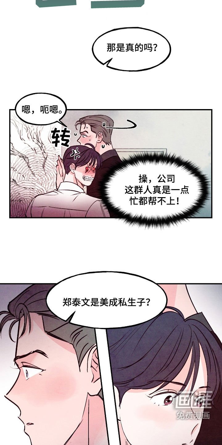 第121章：【第三季】新闻