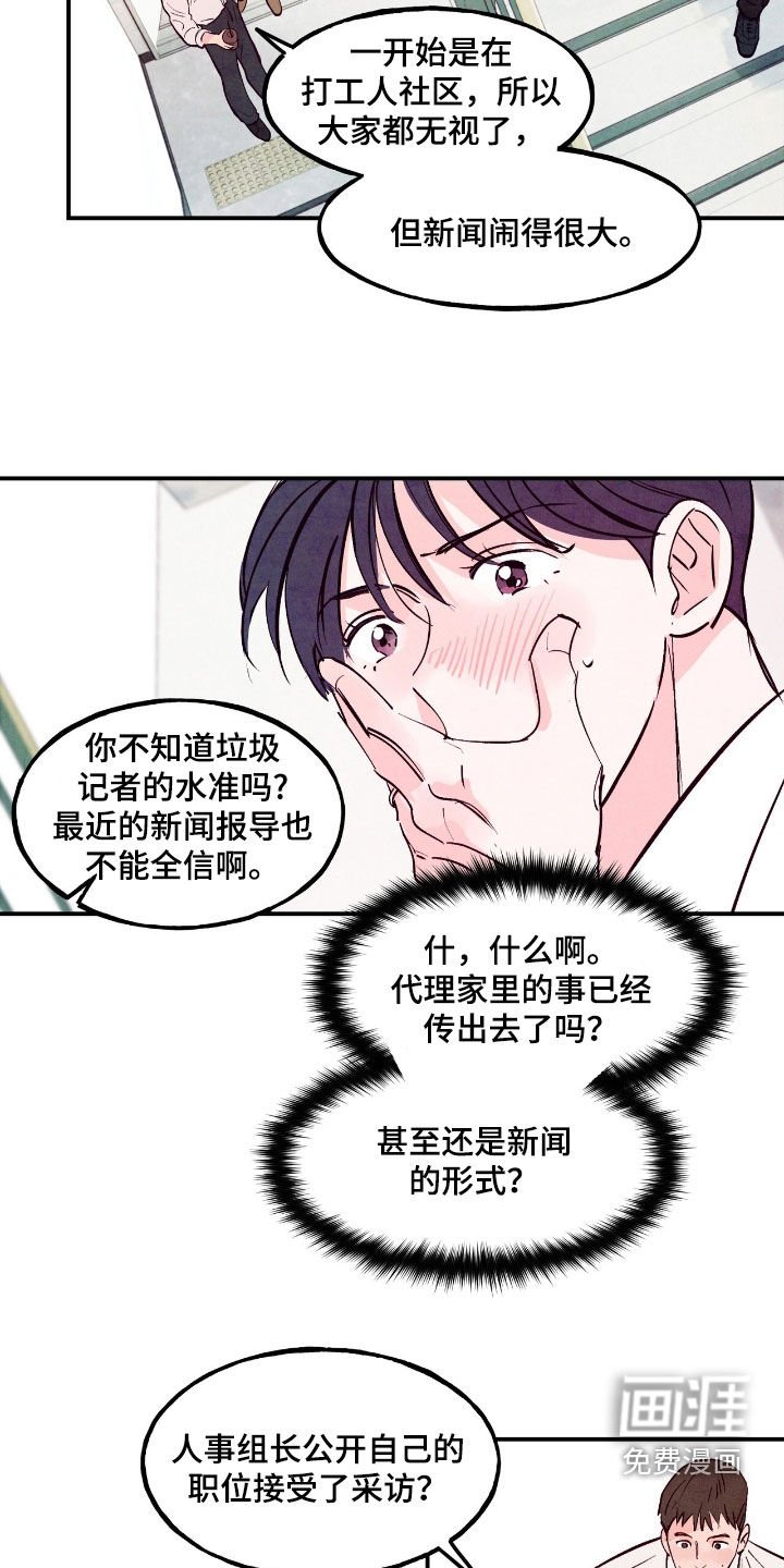 第121章：【第三季】新闻